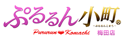 梅田の風俗・ホテヘルで遊ぶなら　ぷるるん小町　梅田店