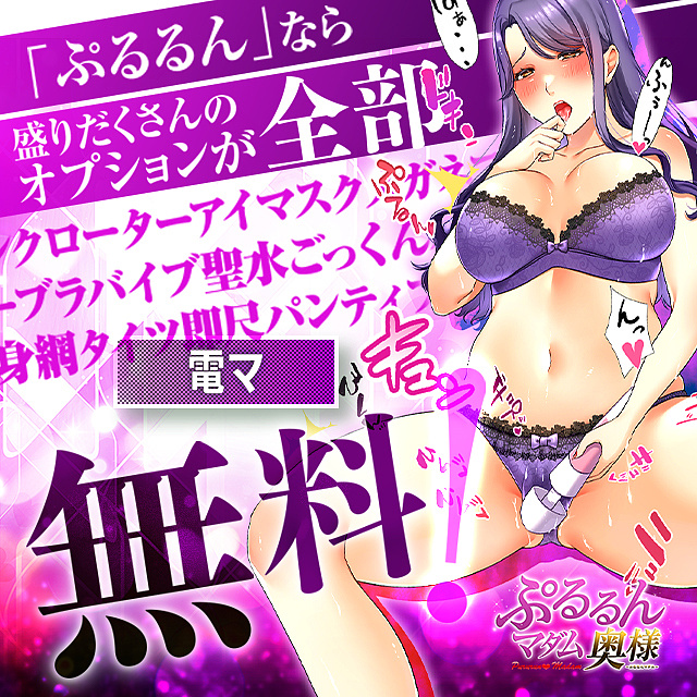 当店はオプションが完全無料!!