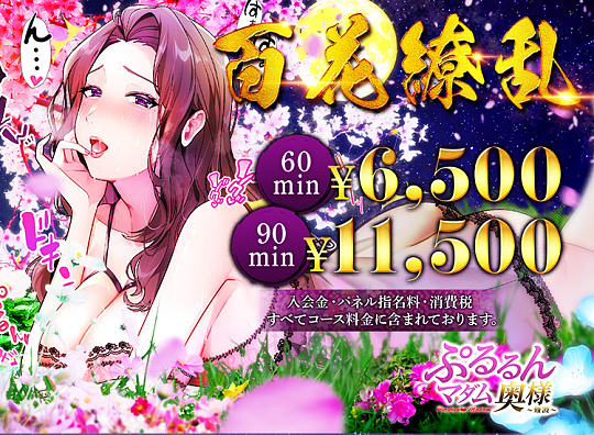 12月イベント!! 『 棒 年 会 』<br>75分8,500円～